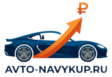 Логотип Авто-навыкуп
